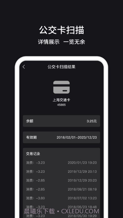 nfc门禁截图3
