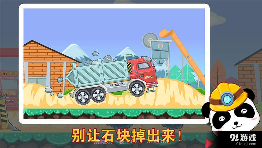 宝宝巴士挖掘机截图3