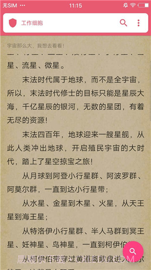 微搜截图2 微搜截图2