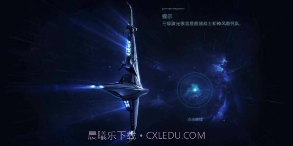 幻像信号汉化截图3 幻像信号汉化截图3