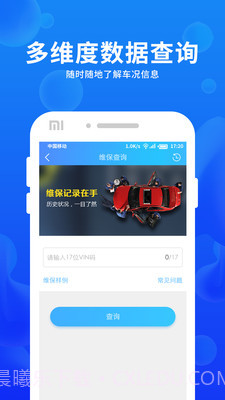 车e估企业版截图4 车e估企业版截图4