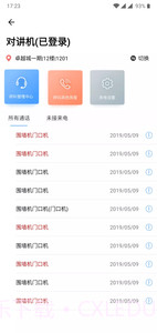 睿加截图3 睿加截图3