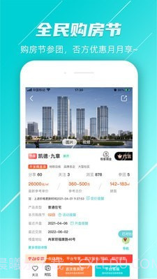友住新房截图2 友住新房截图2