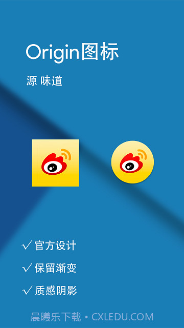 origin图标包截图1 origin图标包截图1