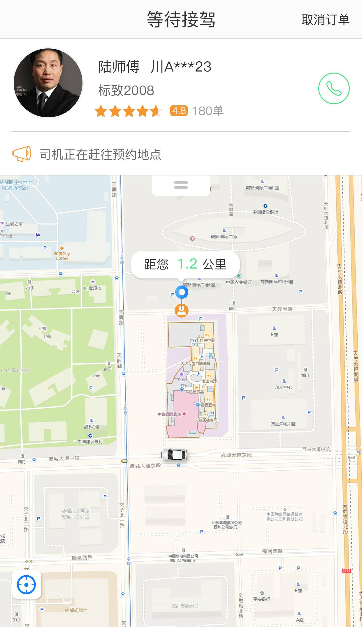 快达用车截图4 快达用车截图4