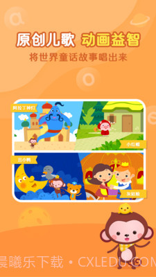 小猴萌奇拼音截图5 小猴萌奇拼音截图5