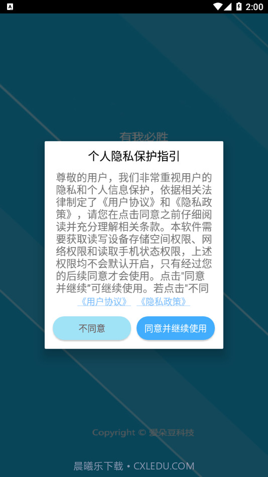 社区工作者鑫题库截图1 社区工作者鑫题库截图1