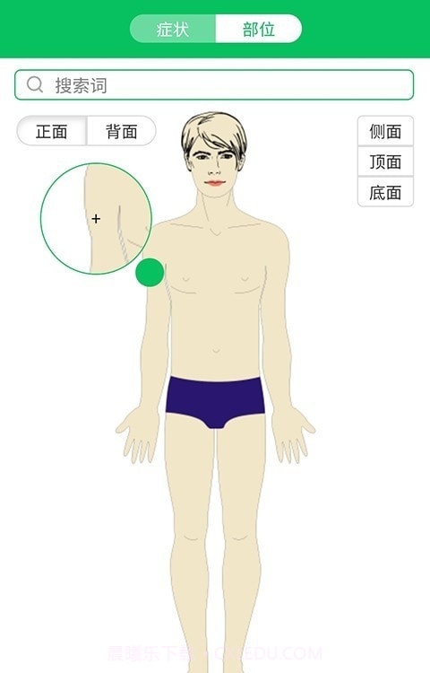 生命先知截图4 生命先知截图4