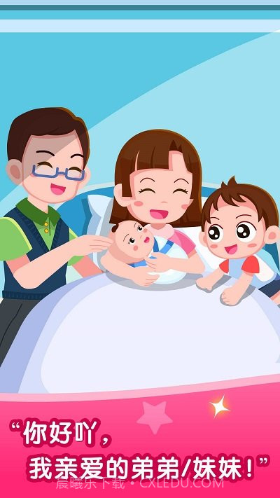 宝宝巴士宝宝从哪来截图3 宝宝巴士宝宝从哪来截图3