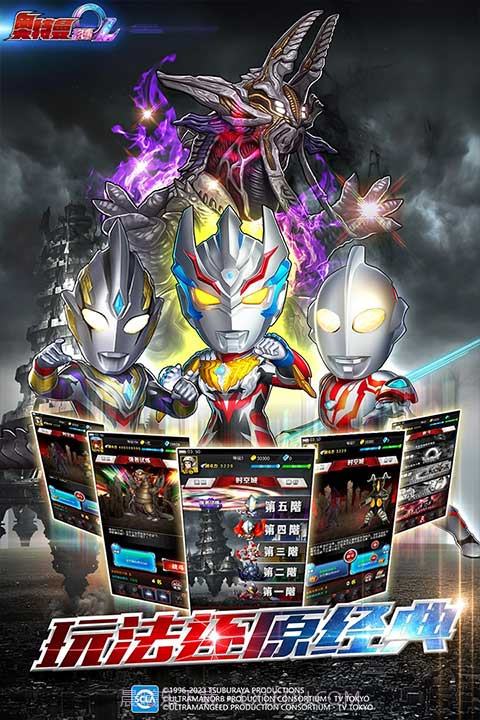 奥特曼系列OL系列官网截图3 奥特曼系列OL系列官网截图3