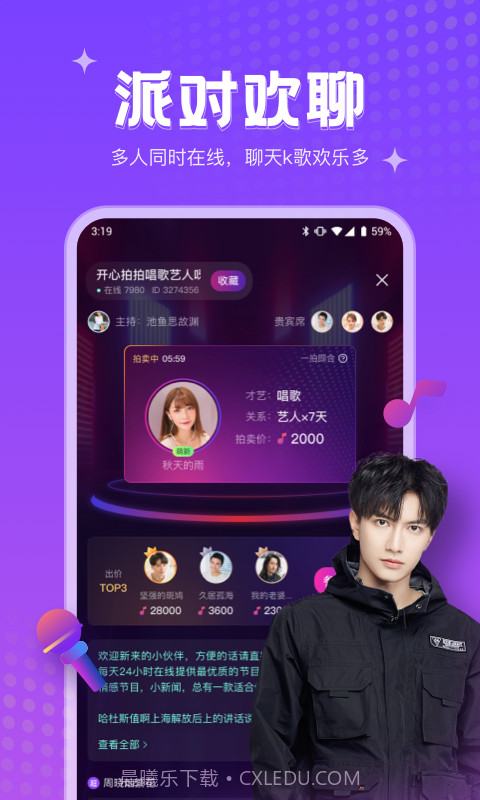 吱语语音社交截图1 吱语语音社交截图1