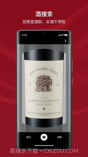 小红酒截图5 小红酒截图5