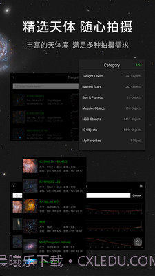 ASIAIR截图5 ASIAIR截图5