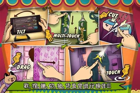 捣蛋派 Badass截图1