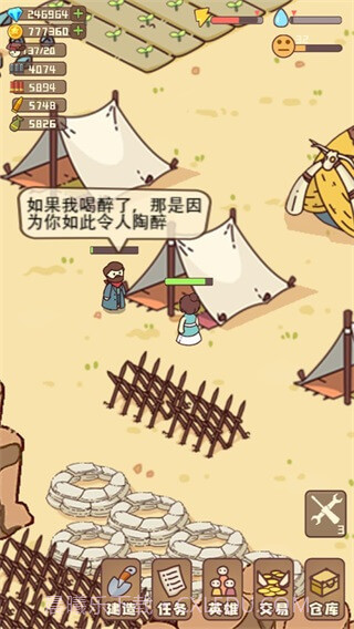 幸存者村庄免广告截图3 幸存者村庄免广告截图3