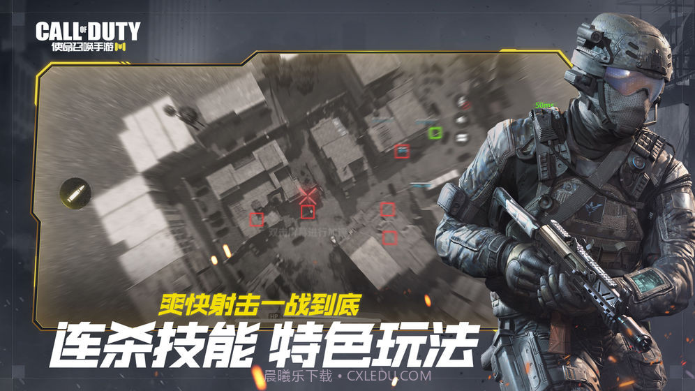 使命召唤手游内测服截图2 使命召唤手游内测服截图2