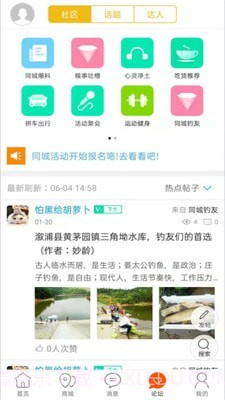 溆浦同城截图3 溆浦同城截图3