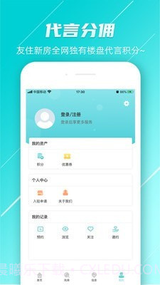 友住新房截图3 友住新房截图3
