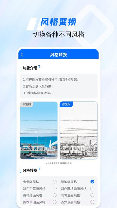 老照片高清修复神器截图4 老照片高清修复神器截图4