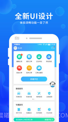 车e估企业版截图1 车e估企业版截图1