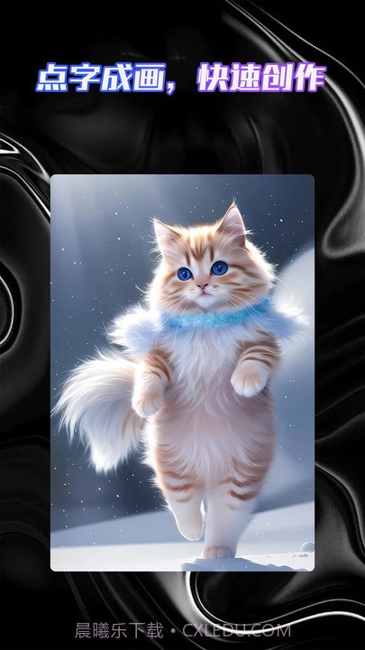 智能AI绘画助手截图1 智能AI绘画助手截图1