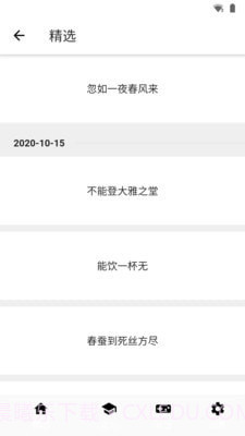 成语大赛截图1 成语大赛截图1