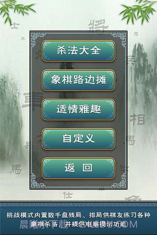 多乐象棋截图4 多乐象棋截图4