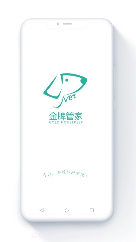 金牌管家截图1 金牌管家截图1