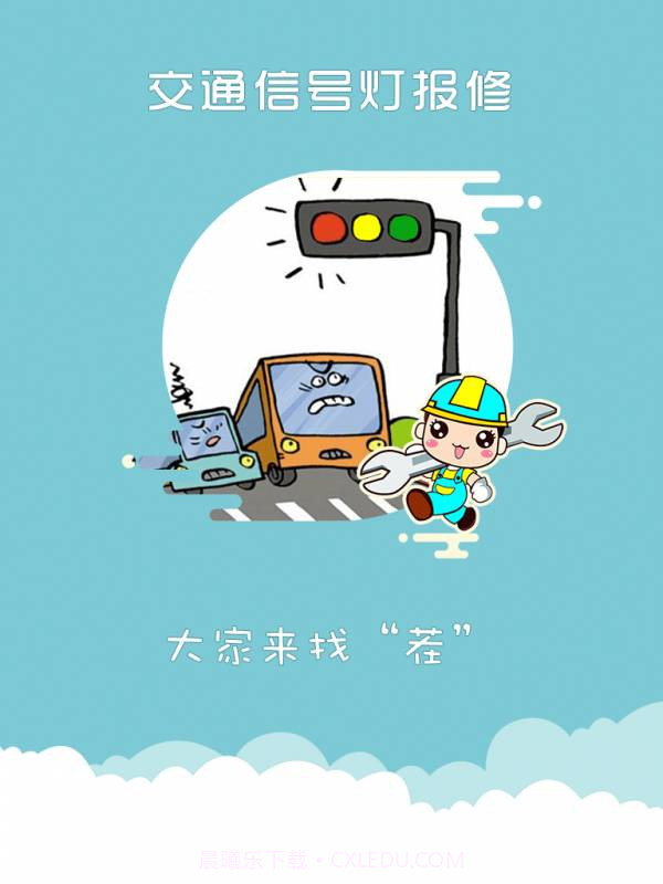 上海交警app截图4 上海交警app截图4