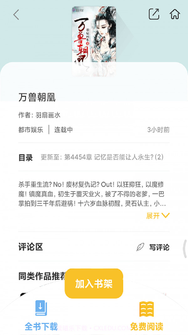 乐文阁截图1 乐文阁截图1