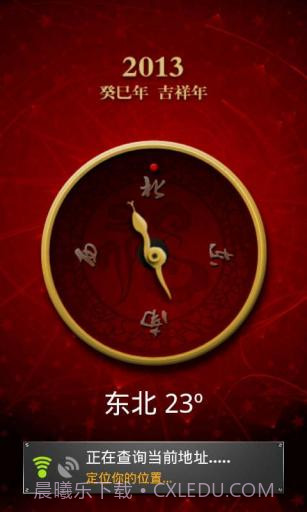 超级指南针 Super Compass截图1 超级指南针 Super Compass截图1