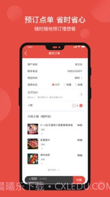 51点截图3 51点截图3