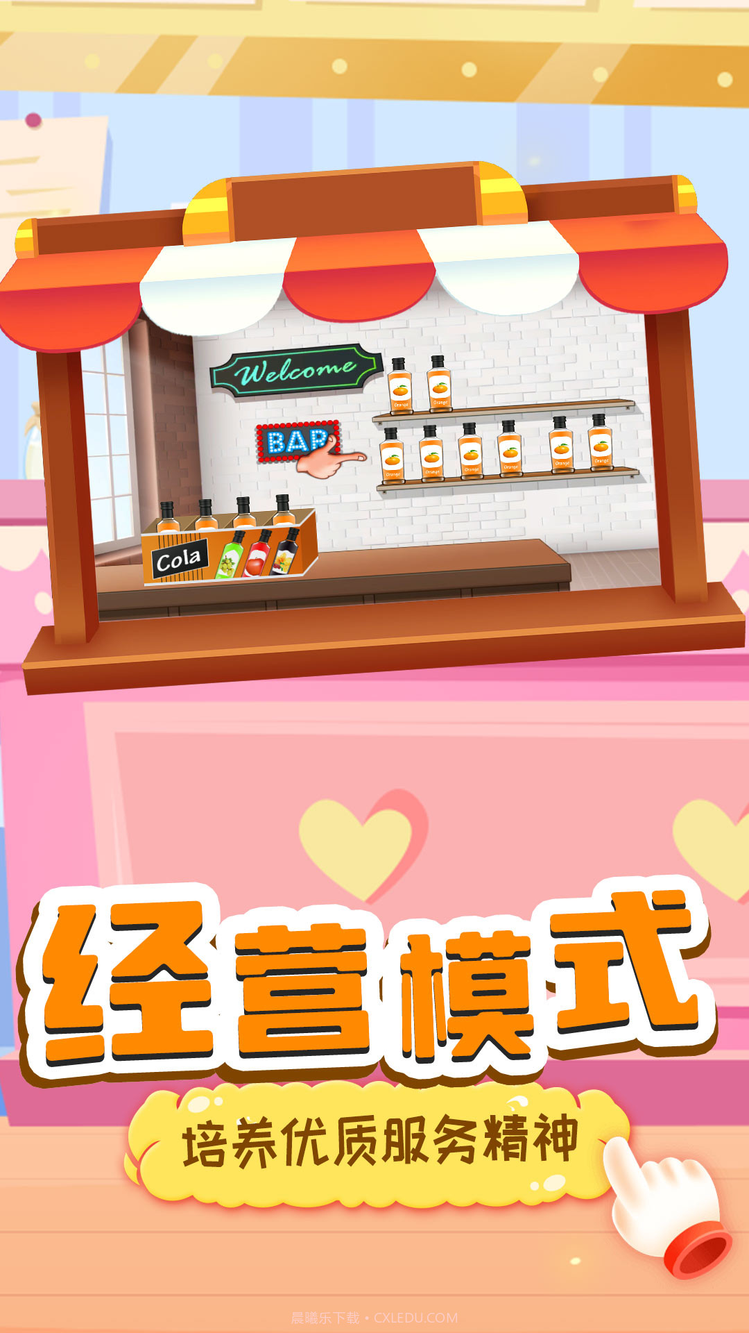 僵尸果汁机截图3 僵尸果汁机截图3