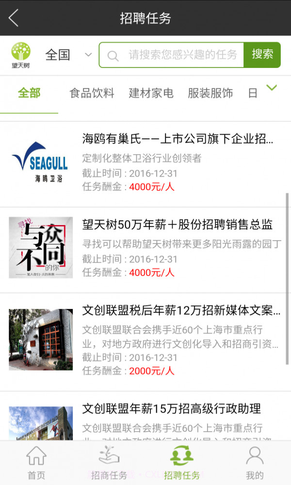 望天树截图3 望天树截图3