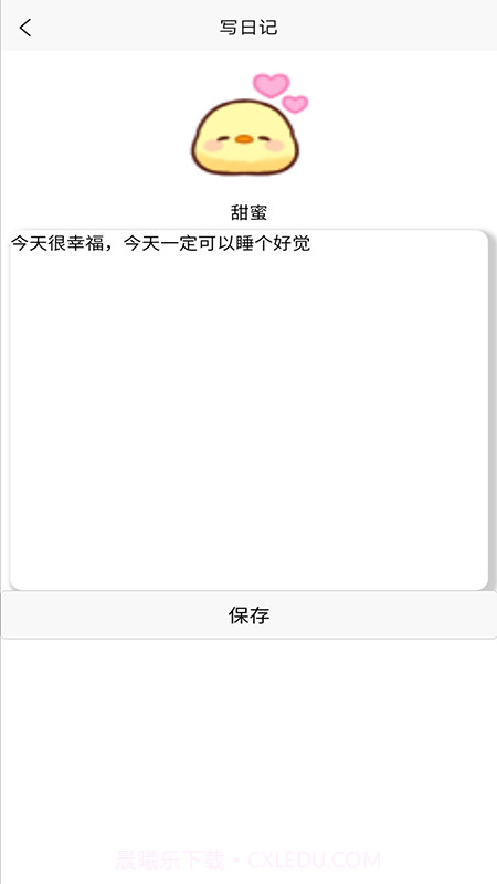 健康睡眠记录截图1 健康睡眠记录截图1