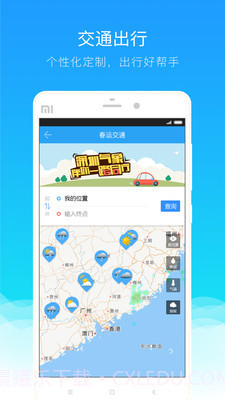 深圳天气截图3 深圳天气截图3
