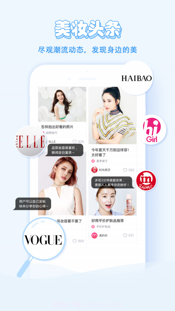 美的你截图2 美的你截图2