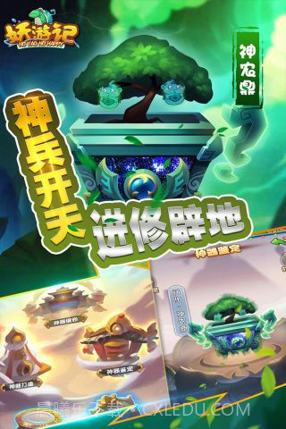 妖游记截图3 妖游记截图3