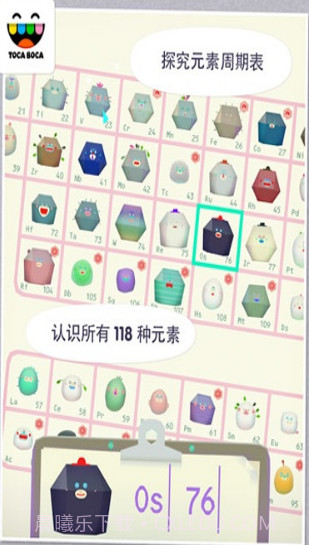 托卡实验室:植物截图3 托卡实验室:植物截图3