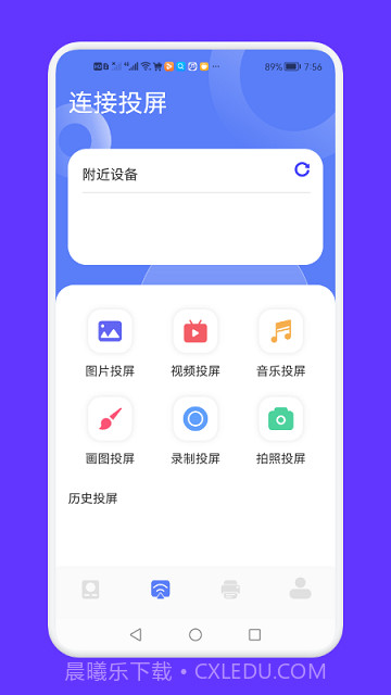 手指影视投屏截图1 手指影视投屏截图1