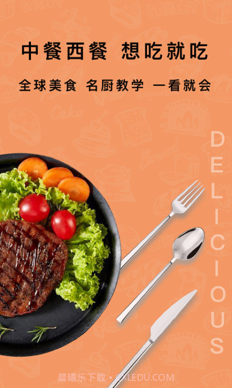 煮厨家常菜谱截图2 煮厨家常菜谱截图2