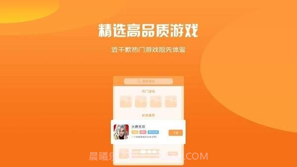 BB手游截图1 BB手游截图1