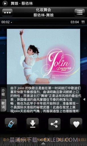 派对音乐截图3 派对音乐截图3