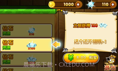 全明星切水果截图1