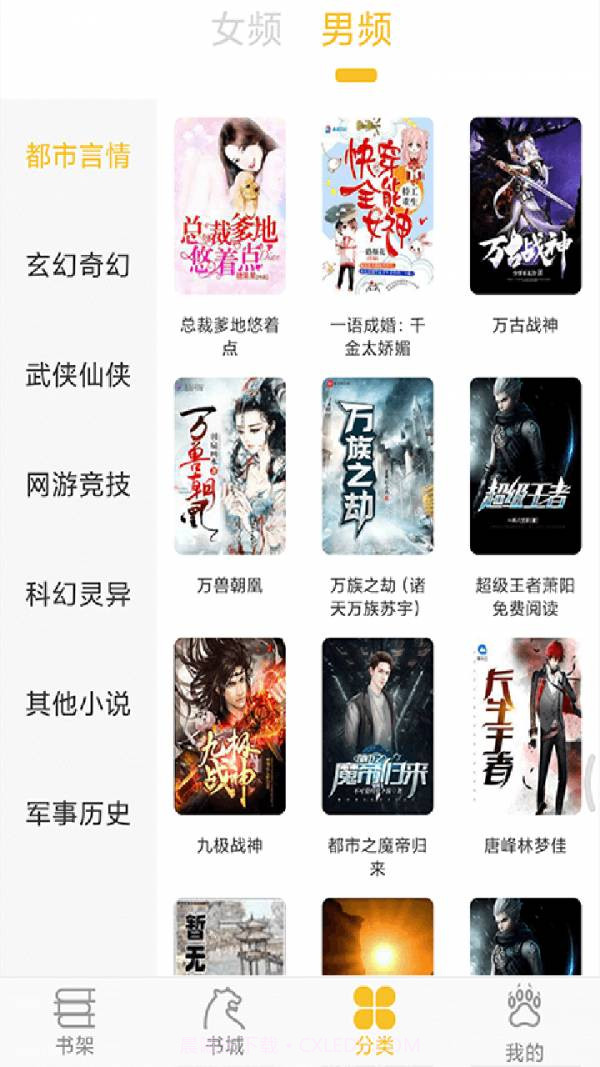 乐文阁截图3 乐文阁截图3