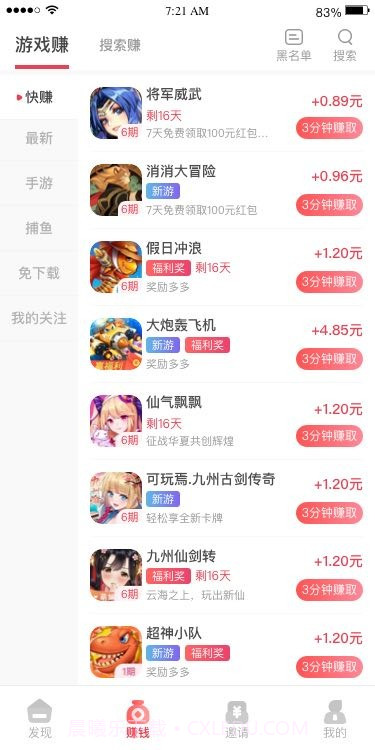 巨好钻截图2 巨好钻截图2