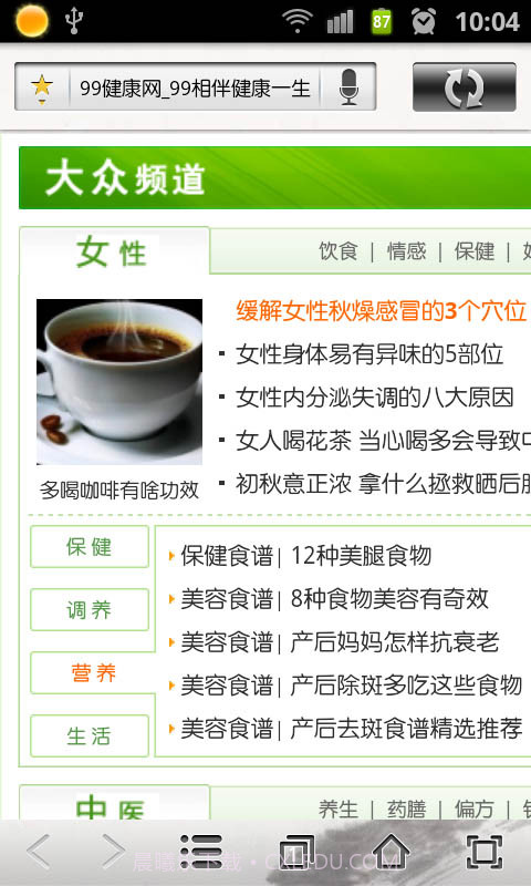 女性隐私空间截图3 女性隐私空间截图3