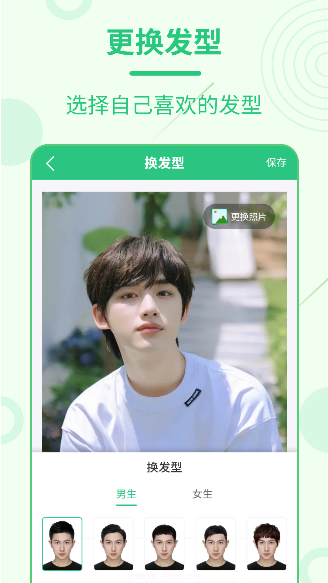 每日发型截图2 每日发型截图2