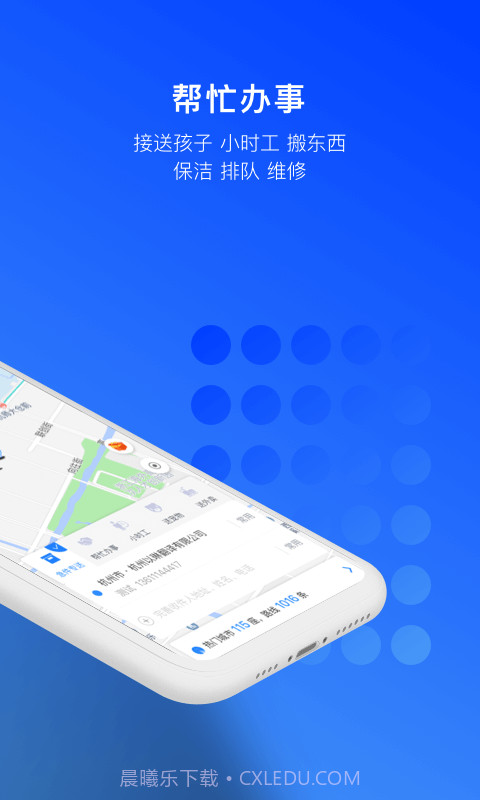 一喂急件截图2 一喂急件截图2