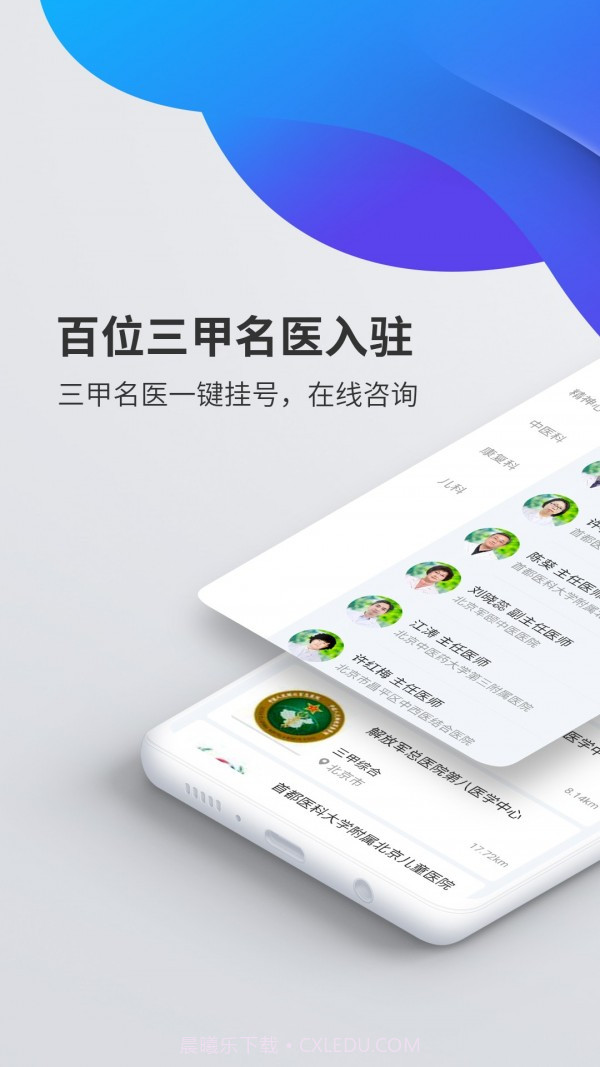 精心博治截图1 精心博治截图1